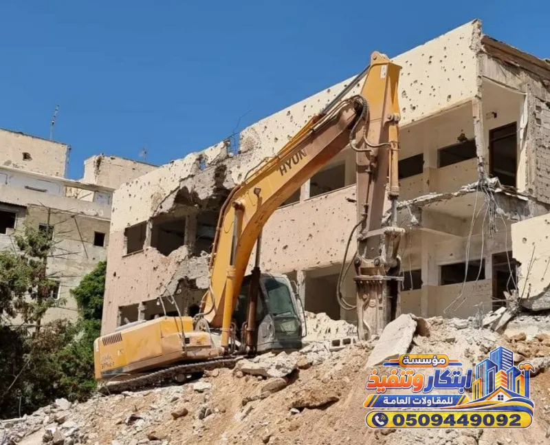 هدم مباني وإزالة الأنقاض بالدمام